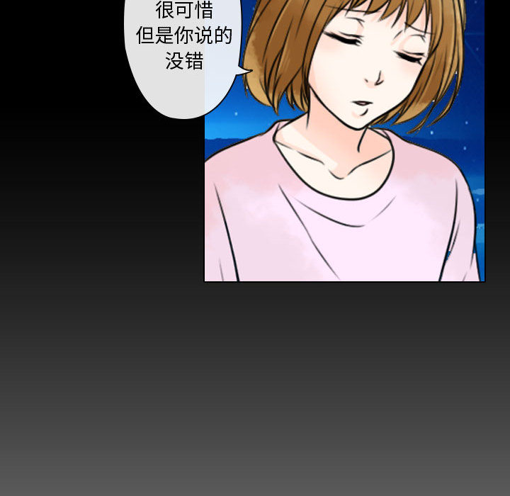 [韩国漫画] 别离我而去 爱情,巨乳大奶#[94P]-48