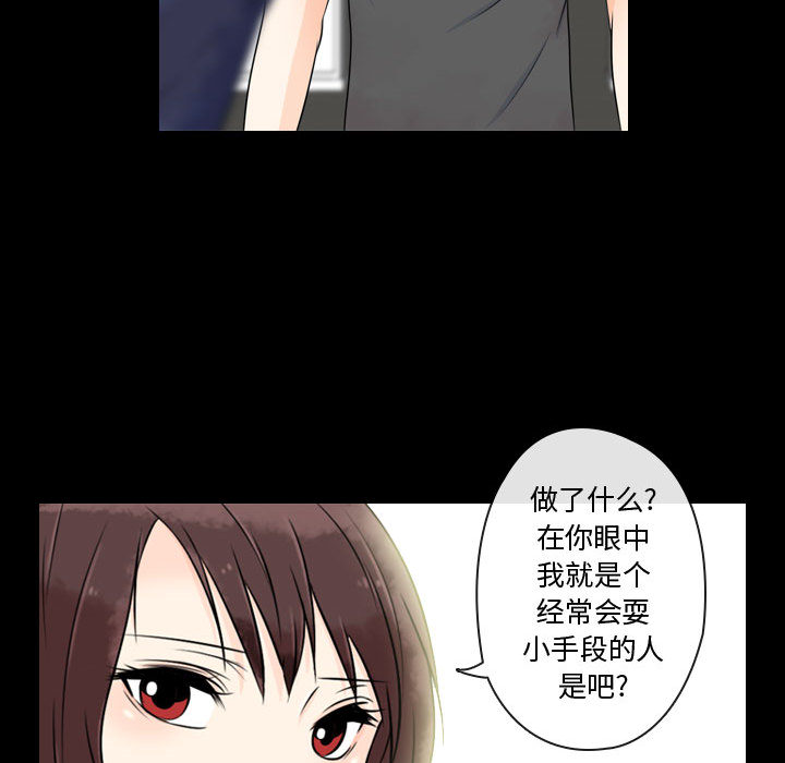 [韩国漫画] 别离我而去 爱情,巨乳大奶#[94P]-57