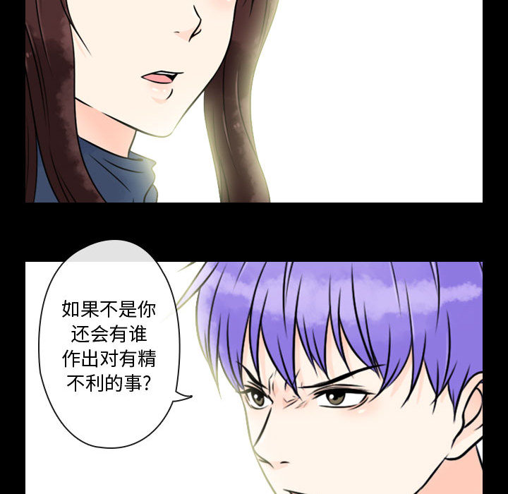 [韩国漫画] 别离我而去 爱情,巨乳大奶#[94P]-58