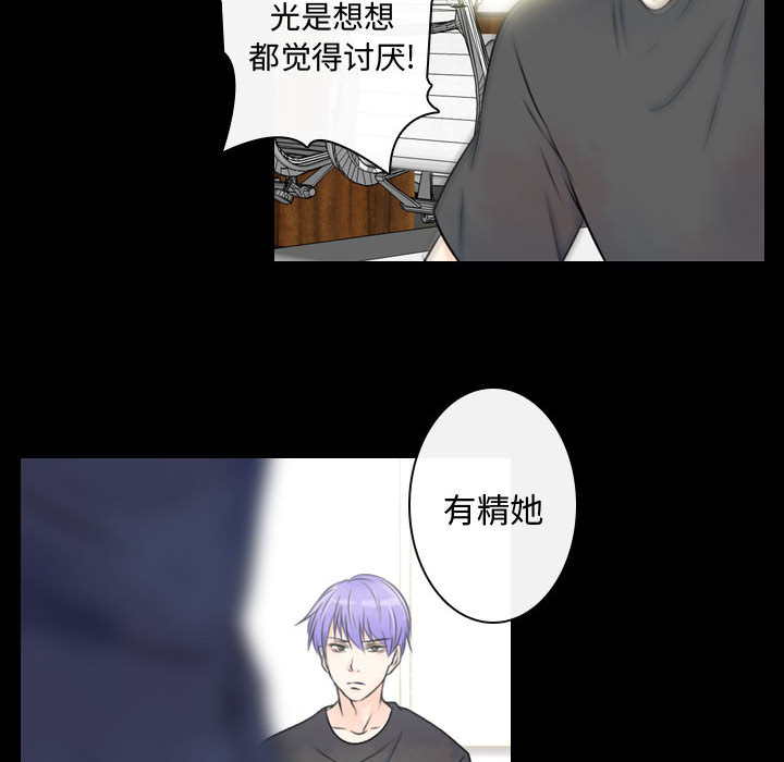 [韩国漫画] 别离我而去 爱情,巨乳大奶#[94P]-65