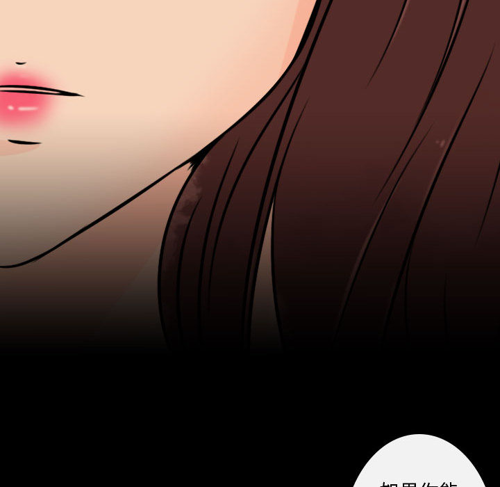 [韩国漫画] 别离我而去 爱情,巨乳大奶#[94P]-84