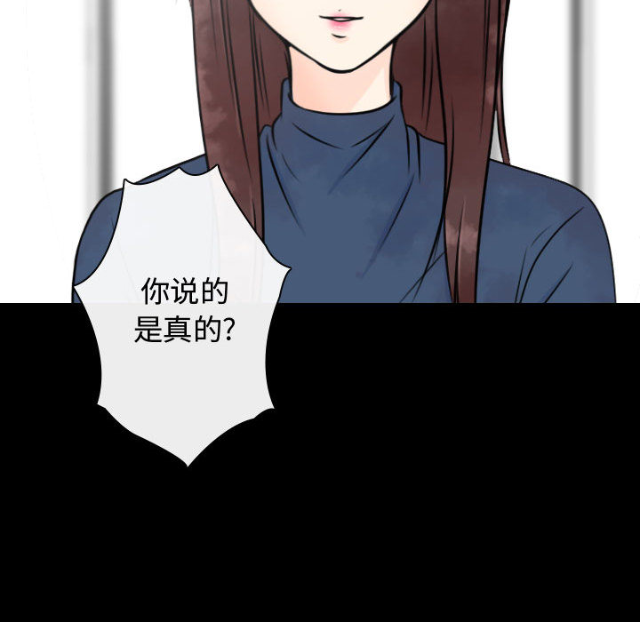 [韩国漫画] 别离我而去 爱情,巨乳大奶#[94P]-86