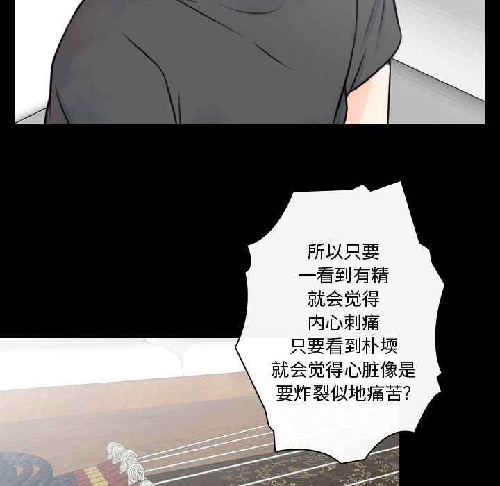 [韩国漫画] 别离我而去 爱情,巨乳大奶#[94P]-88