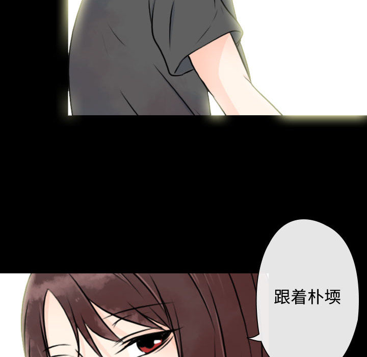 [韩国漫画] 别离我而去 爱情,巨乳大奶#[94P]-90