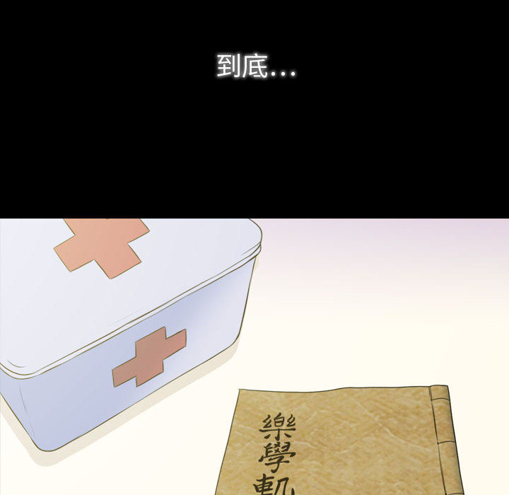 [韩国漫画] 别离我而去 爱情,巨乳大奶#[183P]-112