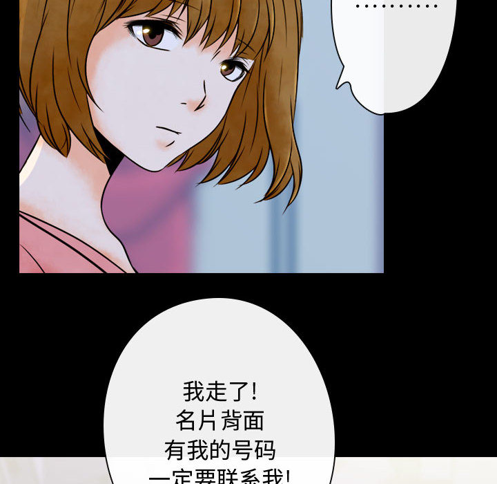 [韩国漫画] 别离我而去 爱情,巨乳大奶#[183P]-72