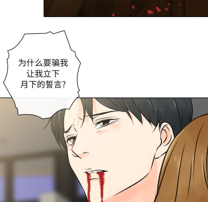 [韩国漫画] 别离我而去 爱情,巨乳大奶#[87P]-11