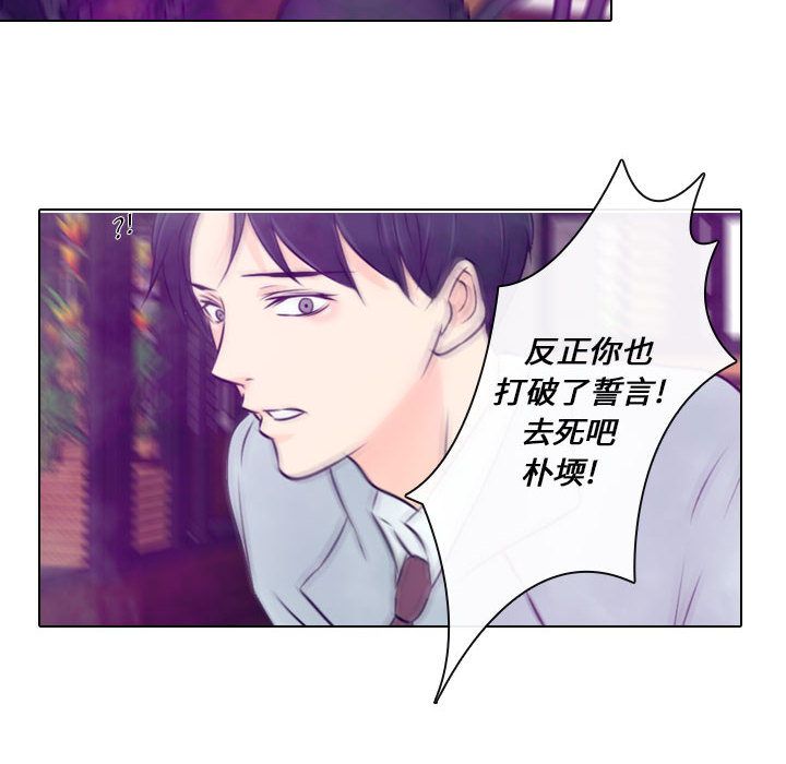 [韩国漫画] 别离我而去 爱情,巨乳大奶#[87P]-26