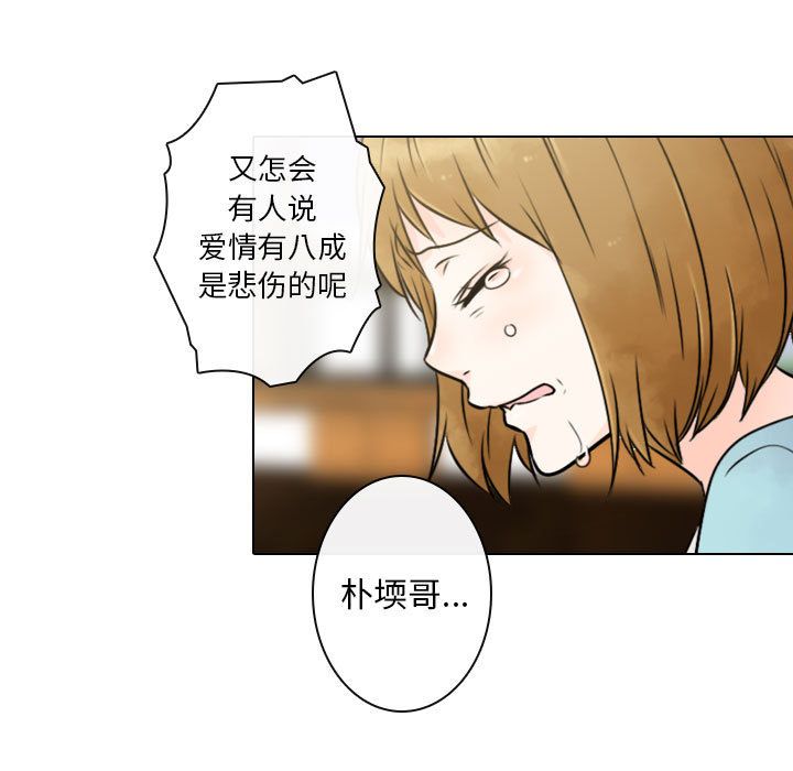 [韩国漫画] 别离我而去 爱情,巨乳大奶#[87P]-39