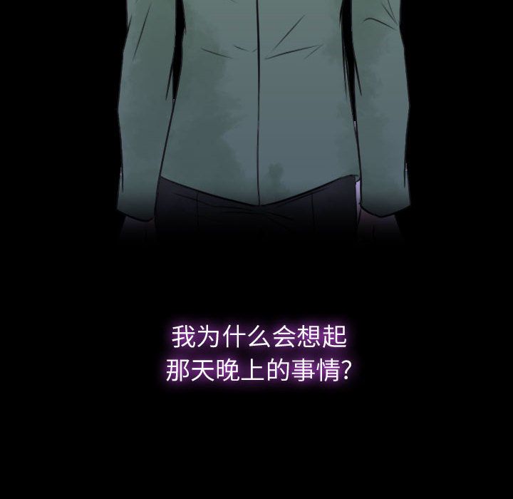 [韩国漫画] 别离我而去 爱情,巨乳大奶#[87P]-52