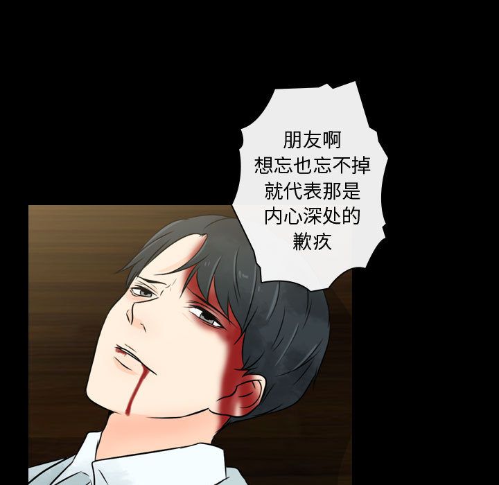 [韩国漫画] 别离我而去 爱情,巨乳大奶#[87P]-53