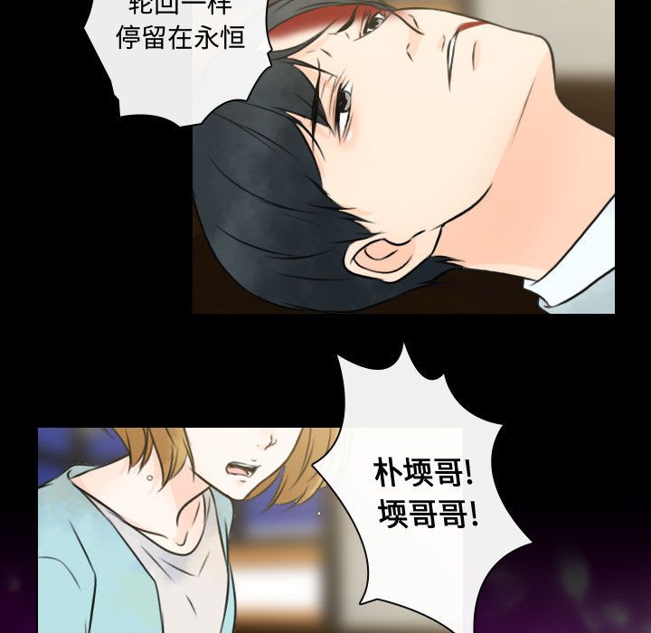 [韩国漫画] 别离我而去 爱情,巨乳大奶#[87P]-57