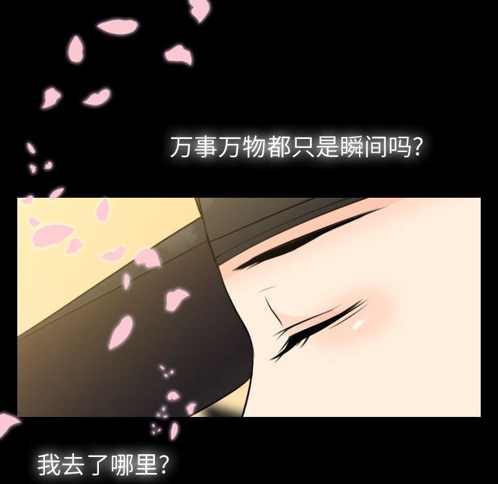 [韩国漫画] 别离我而去 爱情,巨乳大奶#[87P]-66