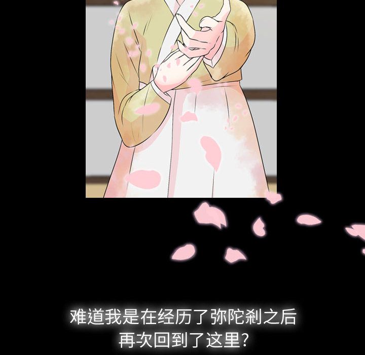 [韩国漫画] 别离我而去 爱情,巨乳大奶#[87P]-68