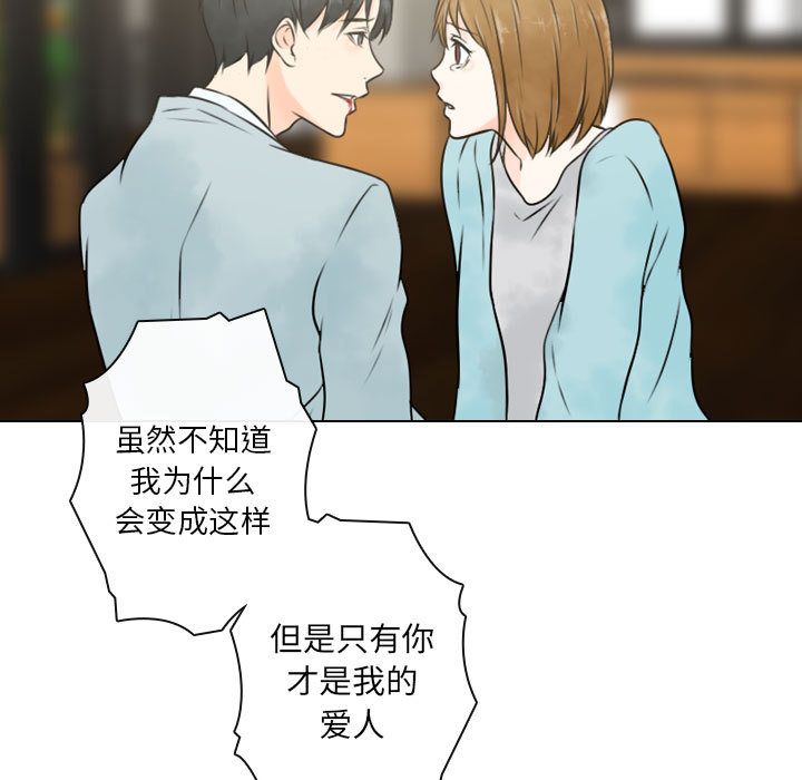 [韩国漫画] 别离我而去 爱情,巨乳大奶#[87P]-7