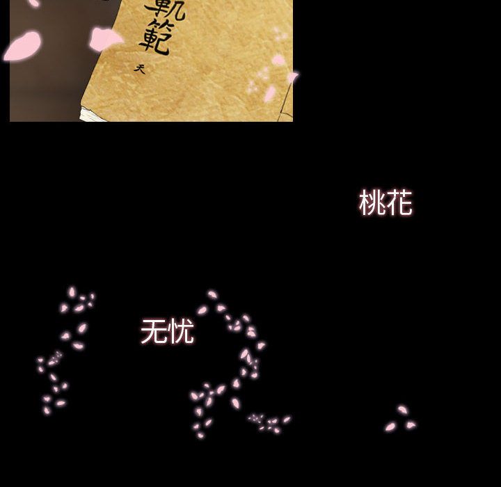 [韩国漫画] 别离我而去 爱情,巨乳大奶#[87P]-70