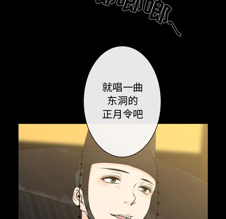 [韩国漫画] 别离我而去 爱情,巨乳大奶#[87P]-76
