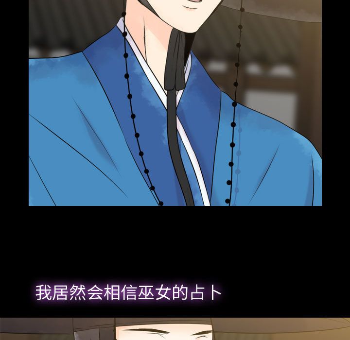 [韩国漫画] 别离我而去 爱情,巨乳大奶#[87P]-77