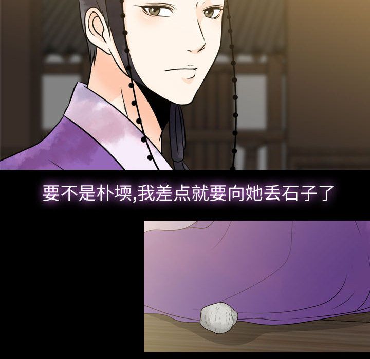 [韩国漫画] 别离我而去 爱情,巨乳大奶#[87P]-78