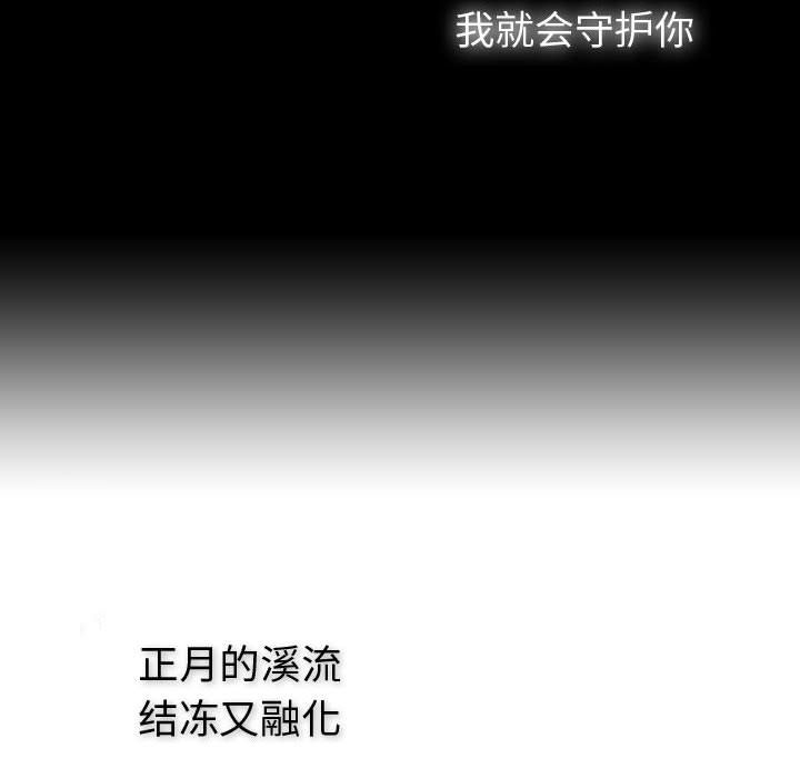 [韩国漫画] 别离我而去 爱情,巨乳大奶#[87P]-80