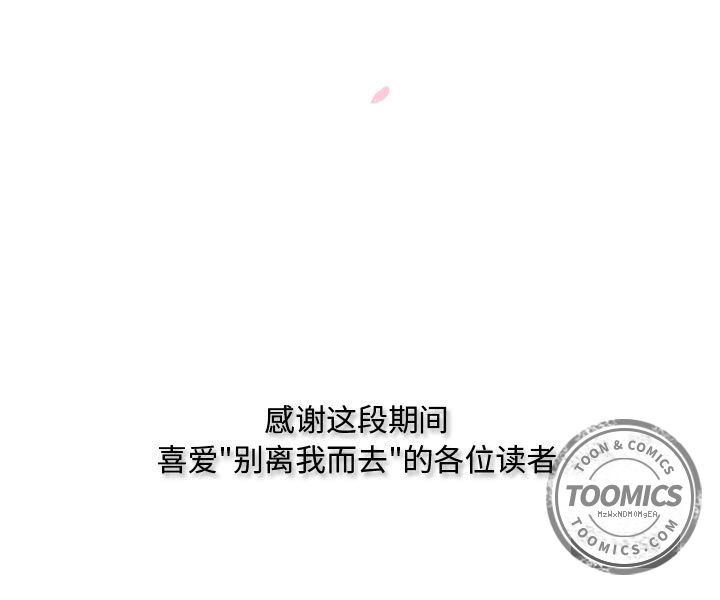 [韩国漫画] 别离我而去 爱情,巨乳大奶#[87P]-87