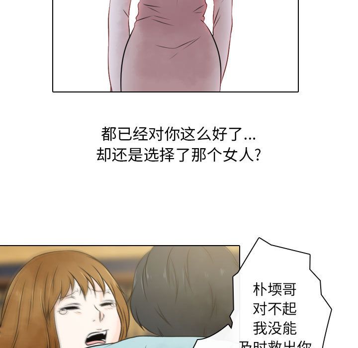 [韩国漫画] 别离我而去 爱情,巨乳大奶#[87P]-9