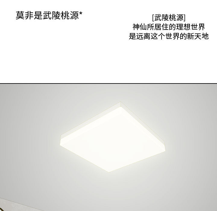 [韩国漫画] 别离我而去 爱情,巨乳大奶#[110P]-13