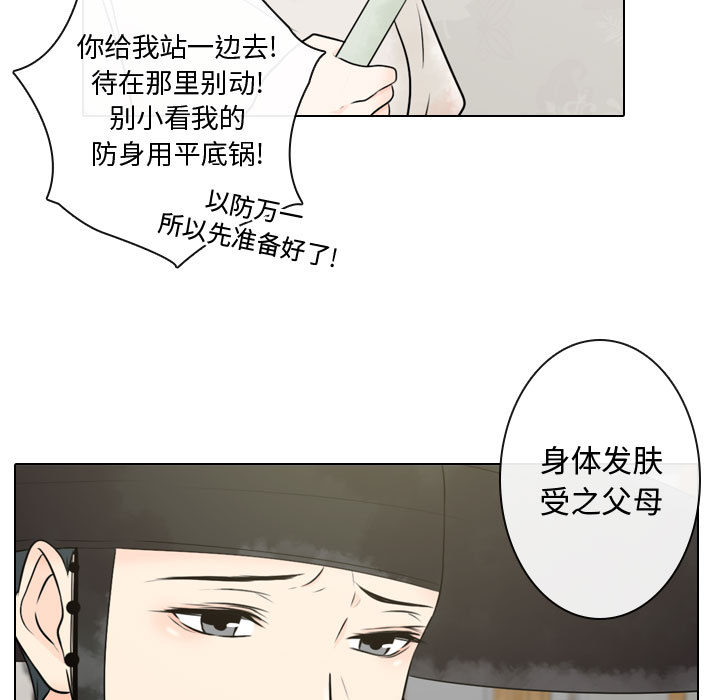 [韩国漫画] 别离我而去 爱情,巨乳大奶#[110P]-33