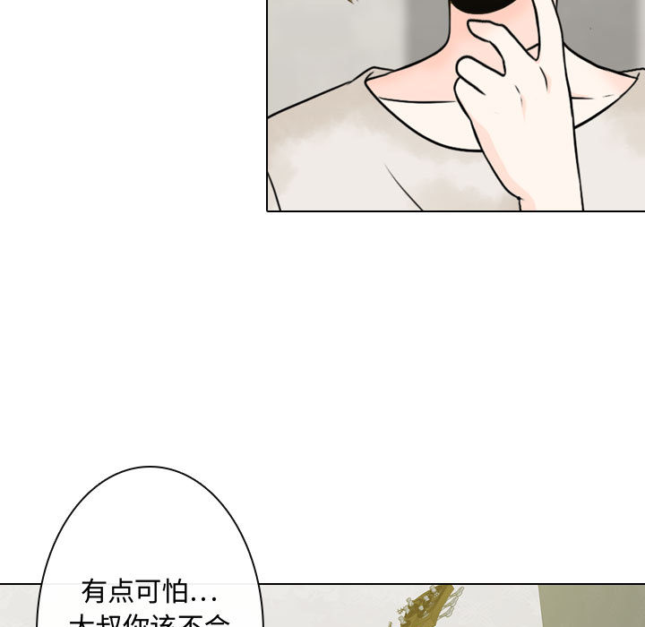 [韩国漫画] 别离我而去 爱情,巨乳大奶#[110P]-63