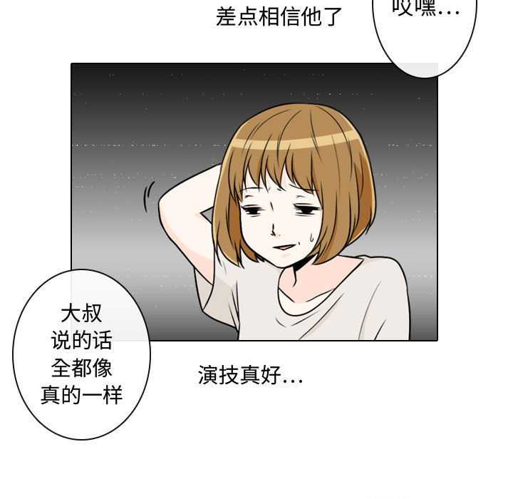 [韩国漫画] 别离我而去 爱情,巨乳大奶#[110P]-69