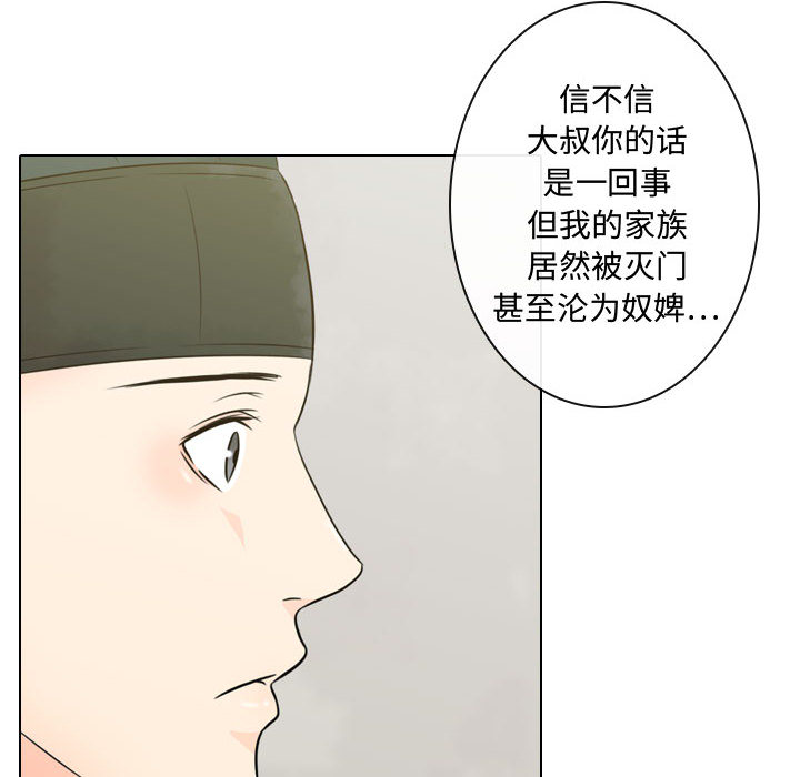 [韩国漫画] 别离我而去 爱情,巨乳大奶#[110P]-70