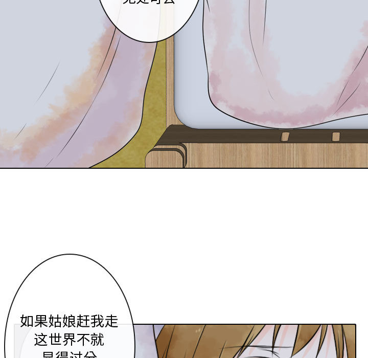 [韩国漫画] 别离我而去 爱情,巨乳大奶#[100P]-11