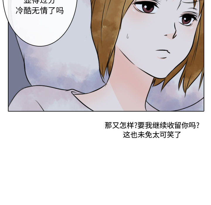 [韩国漫画] 别离我而去 爱情,巨乳大奶#[100P]-12