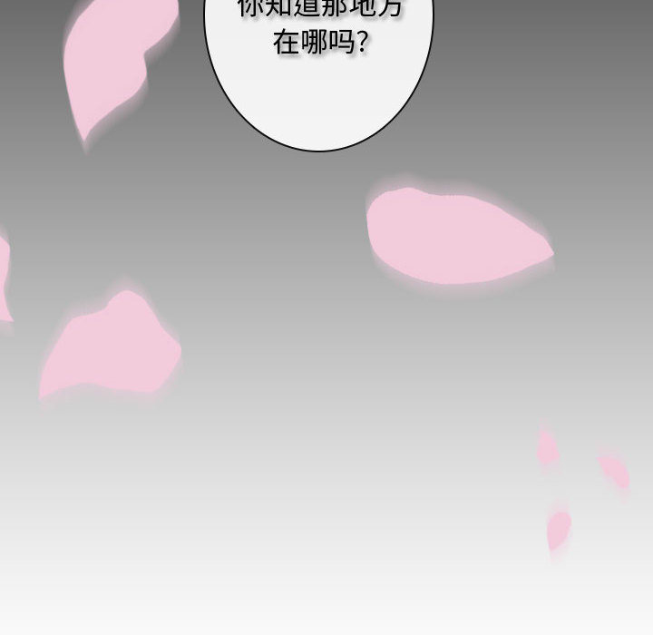 [韩国漫画] 别离我而去 爱情,巨乳大奶#[100P]-26