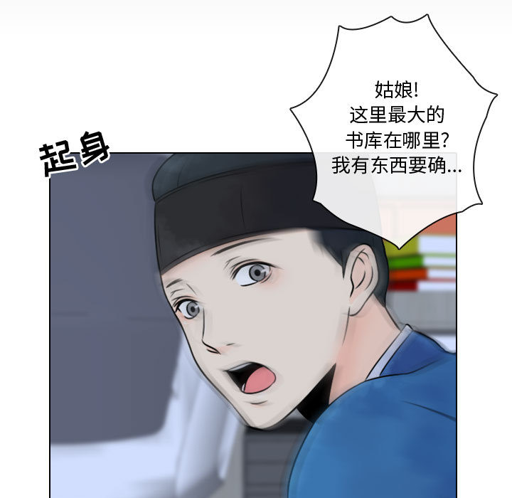 [韩国漫画] 别离我而去 爱情,巨乳大奶#[100P]-27