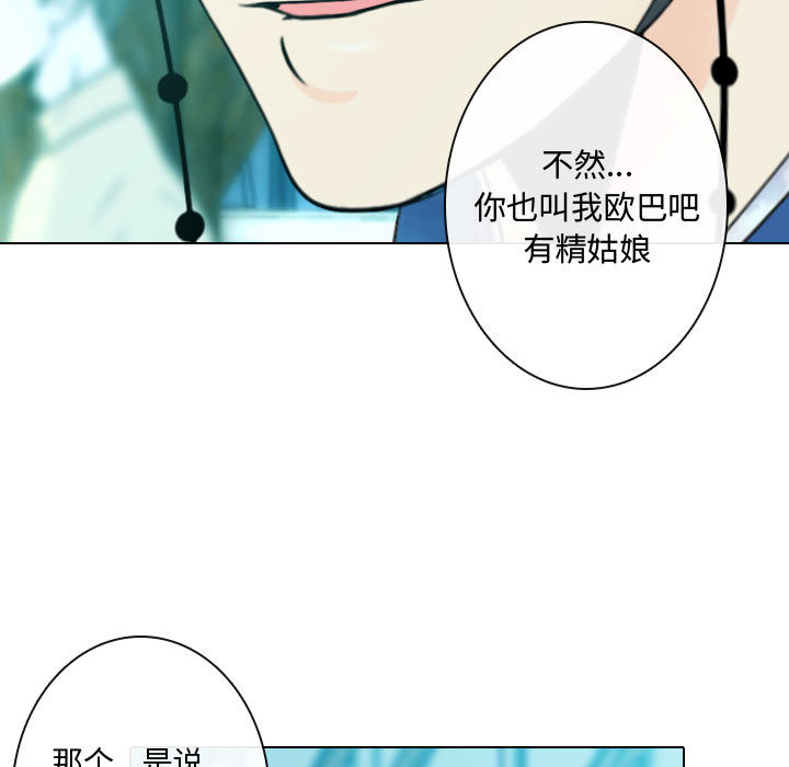 [韩国漫画] 别离我而去 爱情,巨乳大奶#[100P]-51