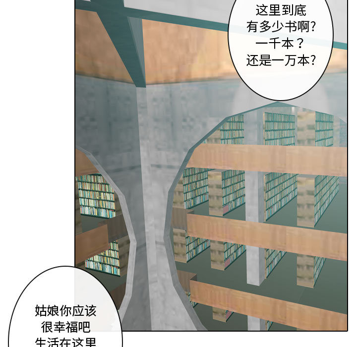 [韩国漫画] 别离我而去 爱情,巨乳大奶#[100P]-79