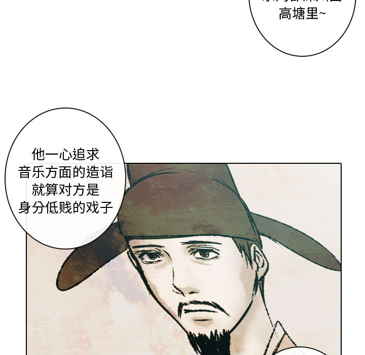 [韩国漫画] 别离我而去 爱情,巨乳大奶#[100P]-86