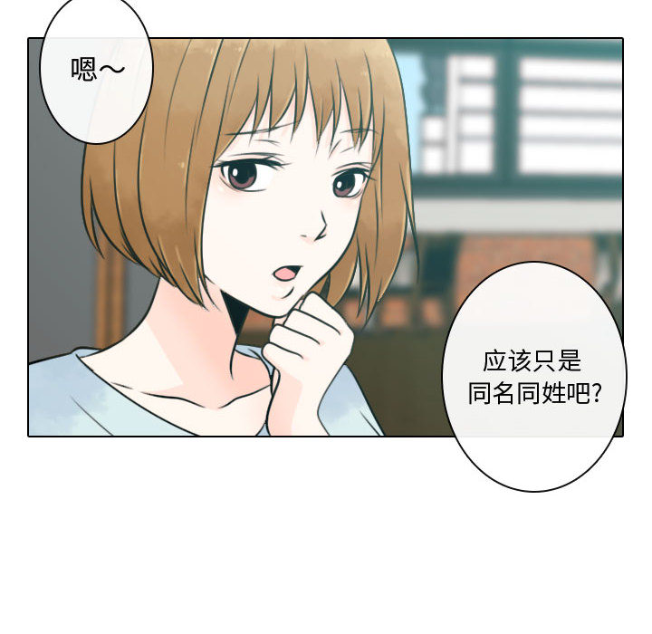 [韩国漫画] 别离我而去 爱情,巨乳大奶#[100P]-88