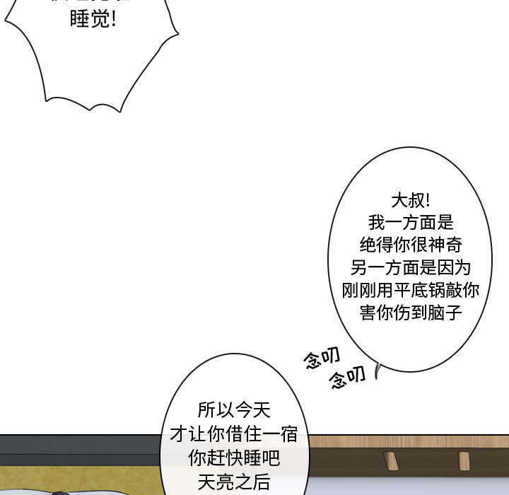 [韩国漫画] 别离我而去 爱情,巨乳大奶#[100P]-9