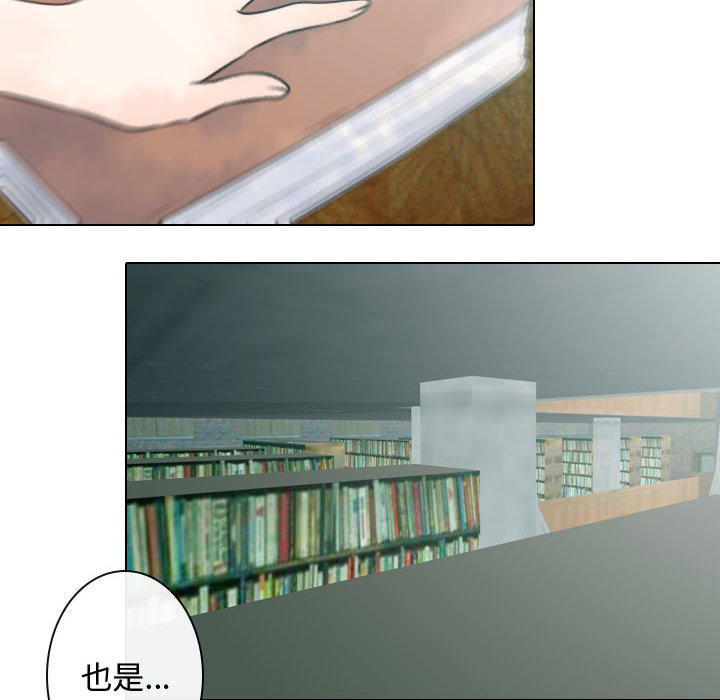 [韩国漫画] 别离我而去 爱情,巨乳大奶#[100P]-94