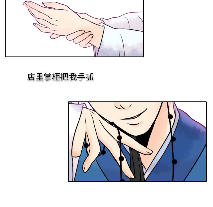 [韩国漫画] 别离我而去 爱情,巨乳大奶#[98P]-51