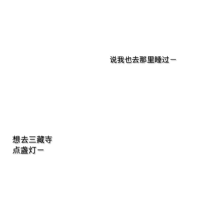 [韩国漫画] 别离我而去 爱情,巨乳大奶#[98P]-53