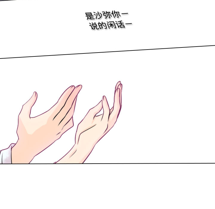 [韩国漫画] 别离我而去 爱情,巨乳大奶#[98P]-56