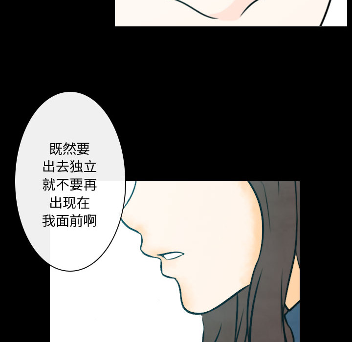 [韩国漫画] 别离我而去 爱情,巨乳大奶#[98P]-86