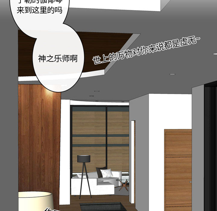 [韩国漫画] 别离我而去 爱情,巨乳大奶#[108P]-104