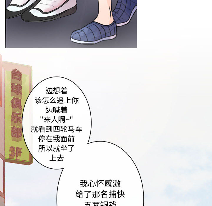 [韩国漫画] 别离我而去 爱情,巨乳大奶#[108P]-28