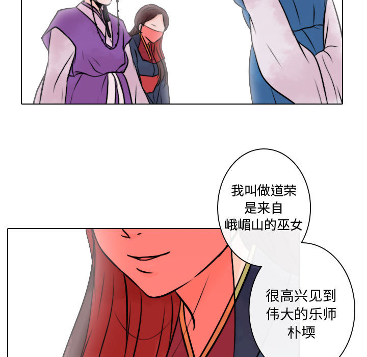 [韩国漫画] 别离我而去 爱情,巨乳大奶#[108P]-43