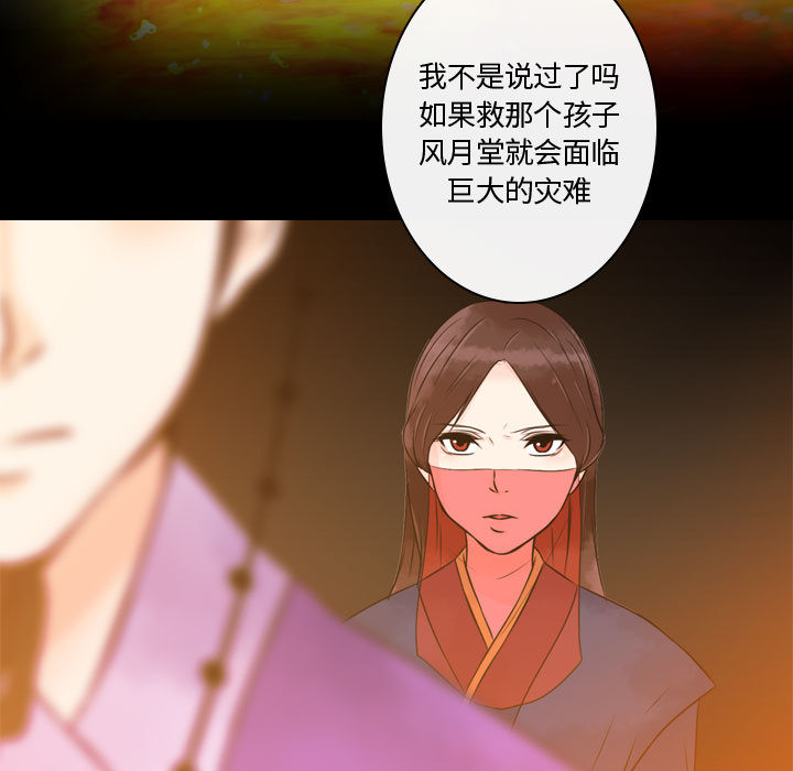 [韩国漫画] 别离我而去 爱情,巨乳大奶#[108P]-59