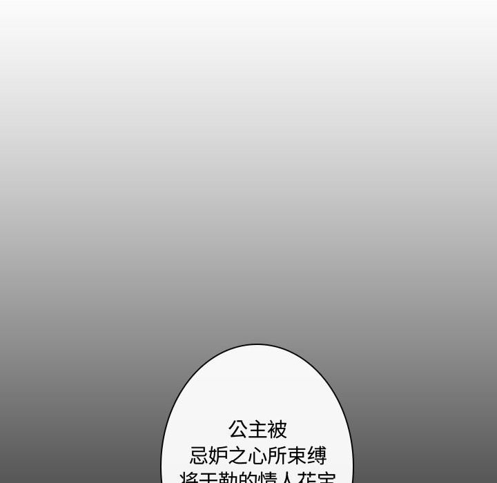 [韩国漫画] 别离我而去 爱情,巨乳大奶#[108P]-76